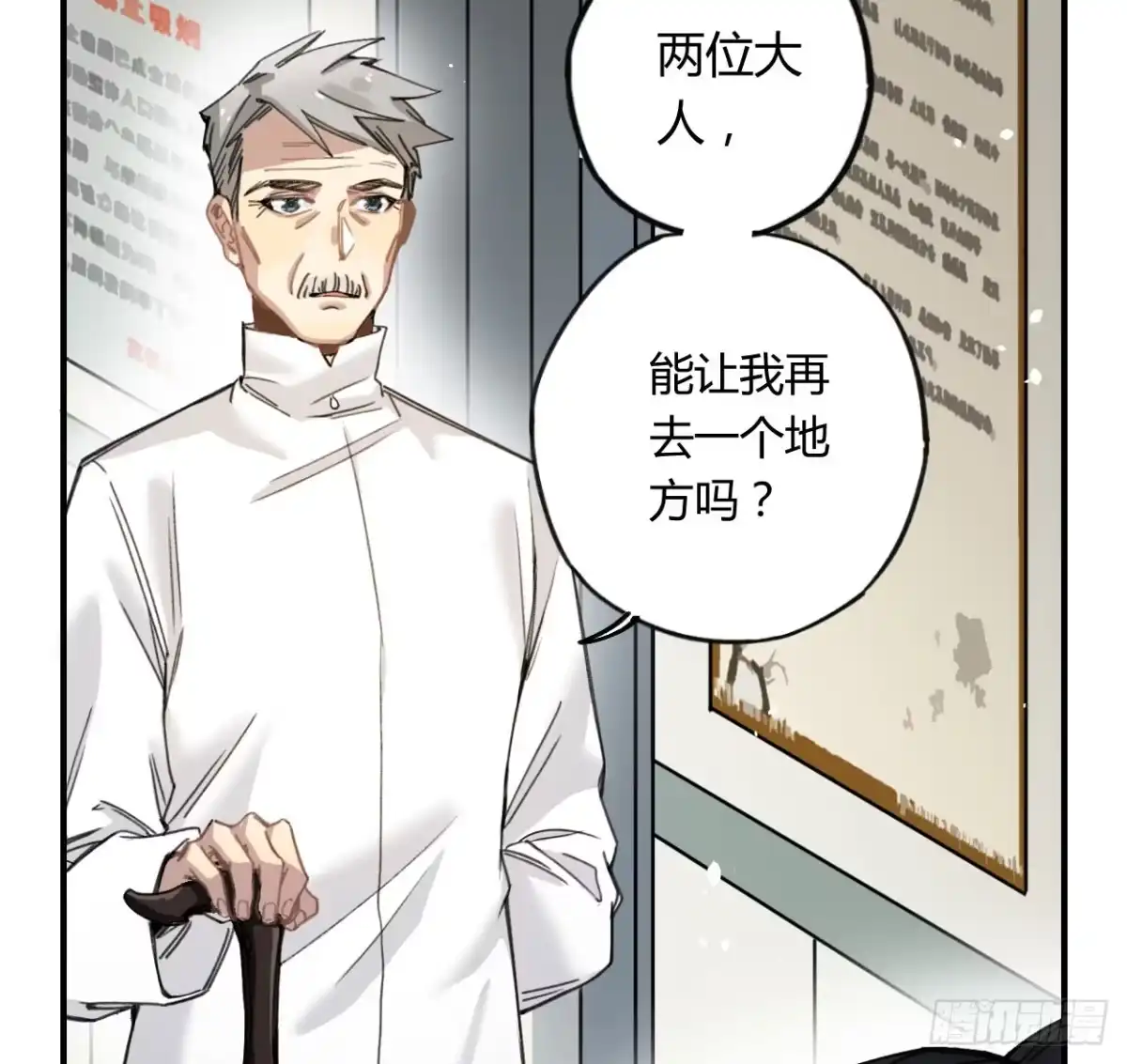 黑白有常 蓝色彼岸花 第65页