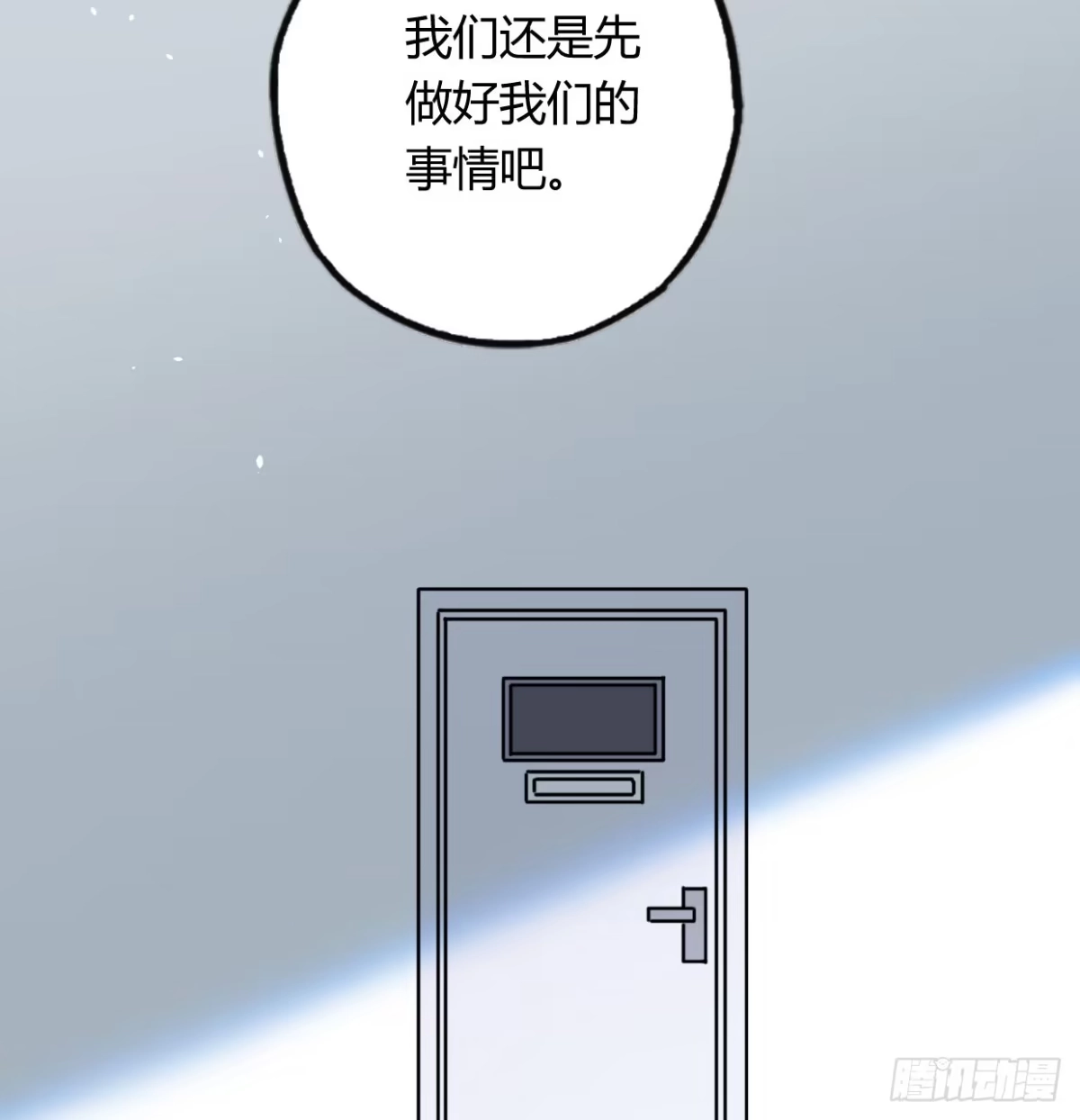 黑白有常 蓝色彼岸花 第34页