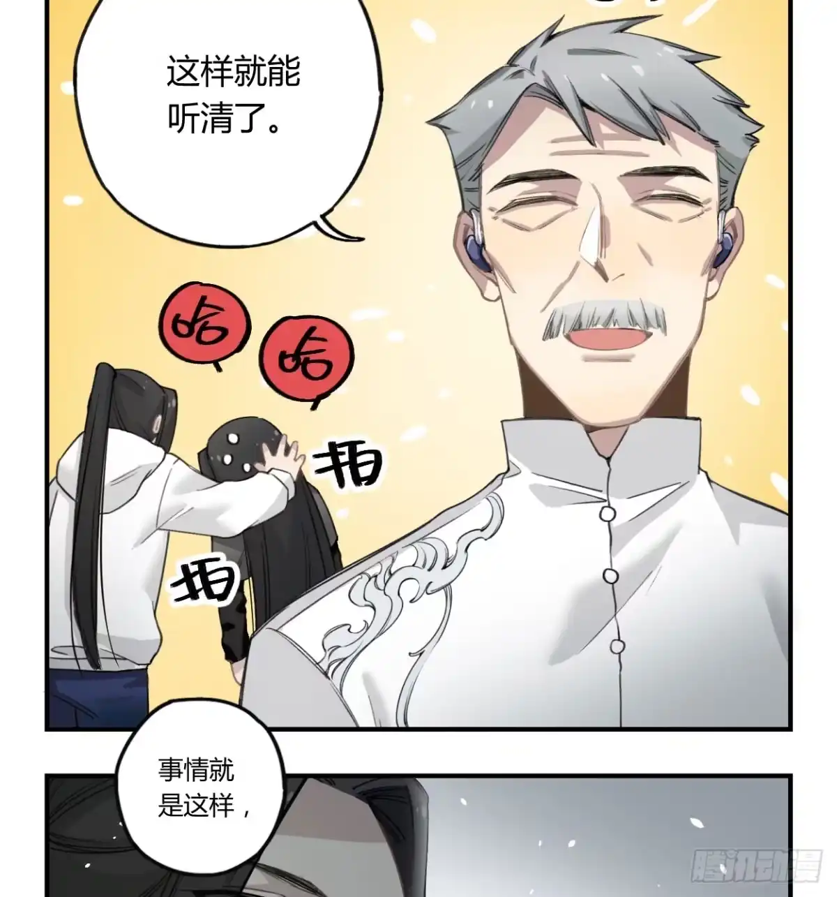 黑白有常 蓝色彼岸花 第52页