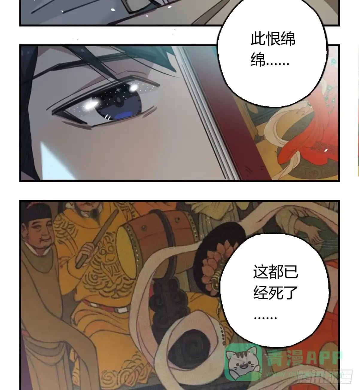 黑白有常 和你的约定 第11页
