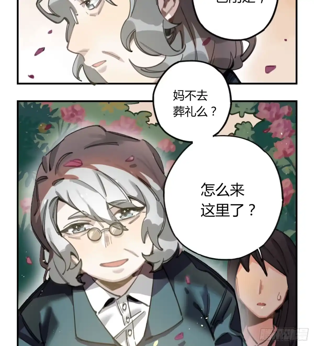 黑白有常 和你的约定 第60页