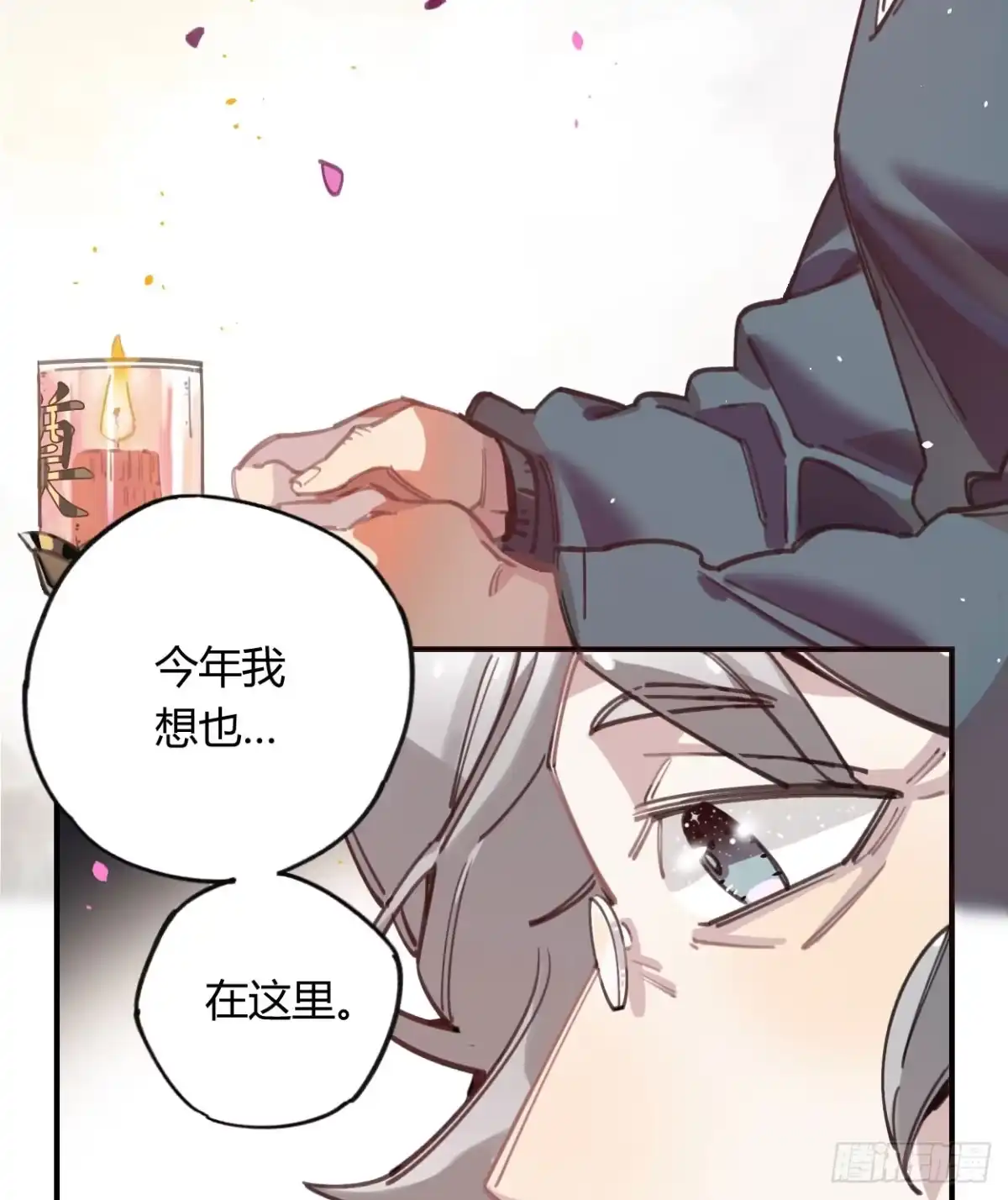 黑白有常 和你的约定 第64页