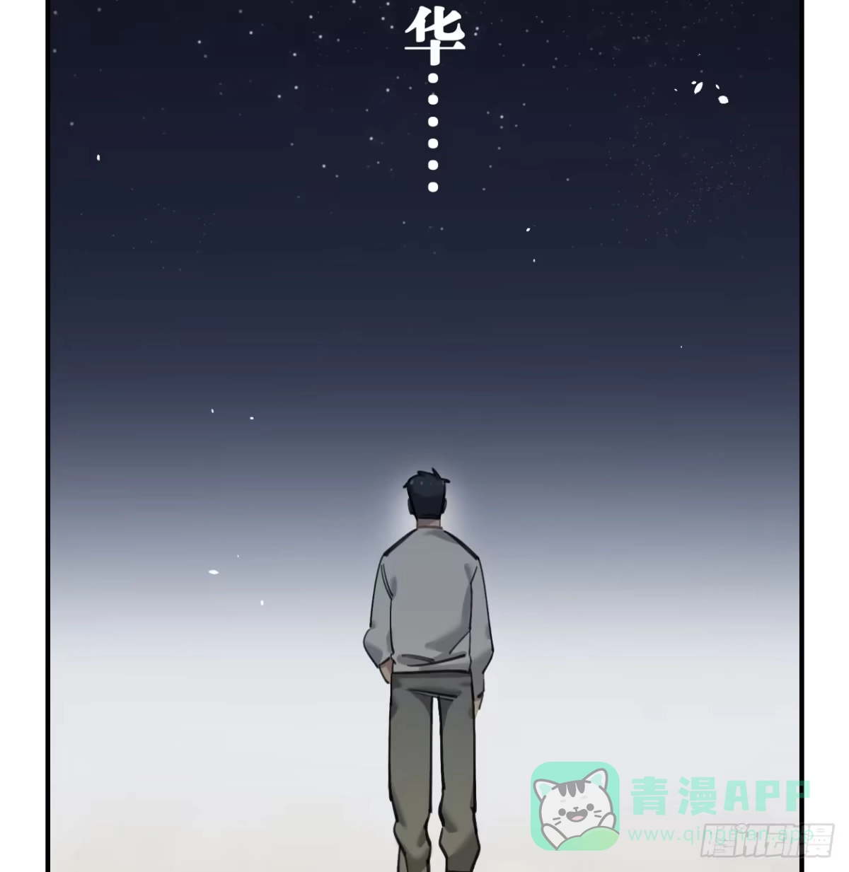 黑白有常 和你的约定 第31页
