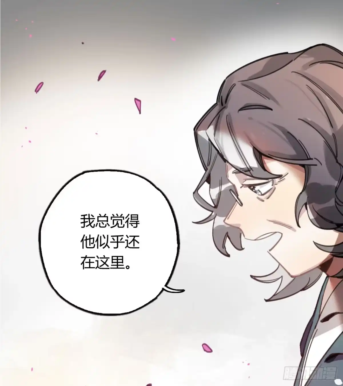 黑白有常 和你的约定 第63页