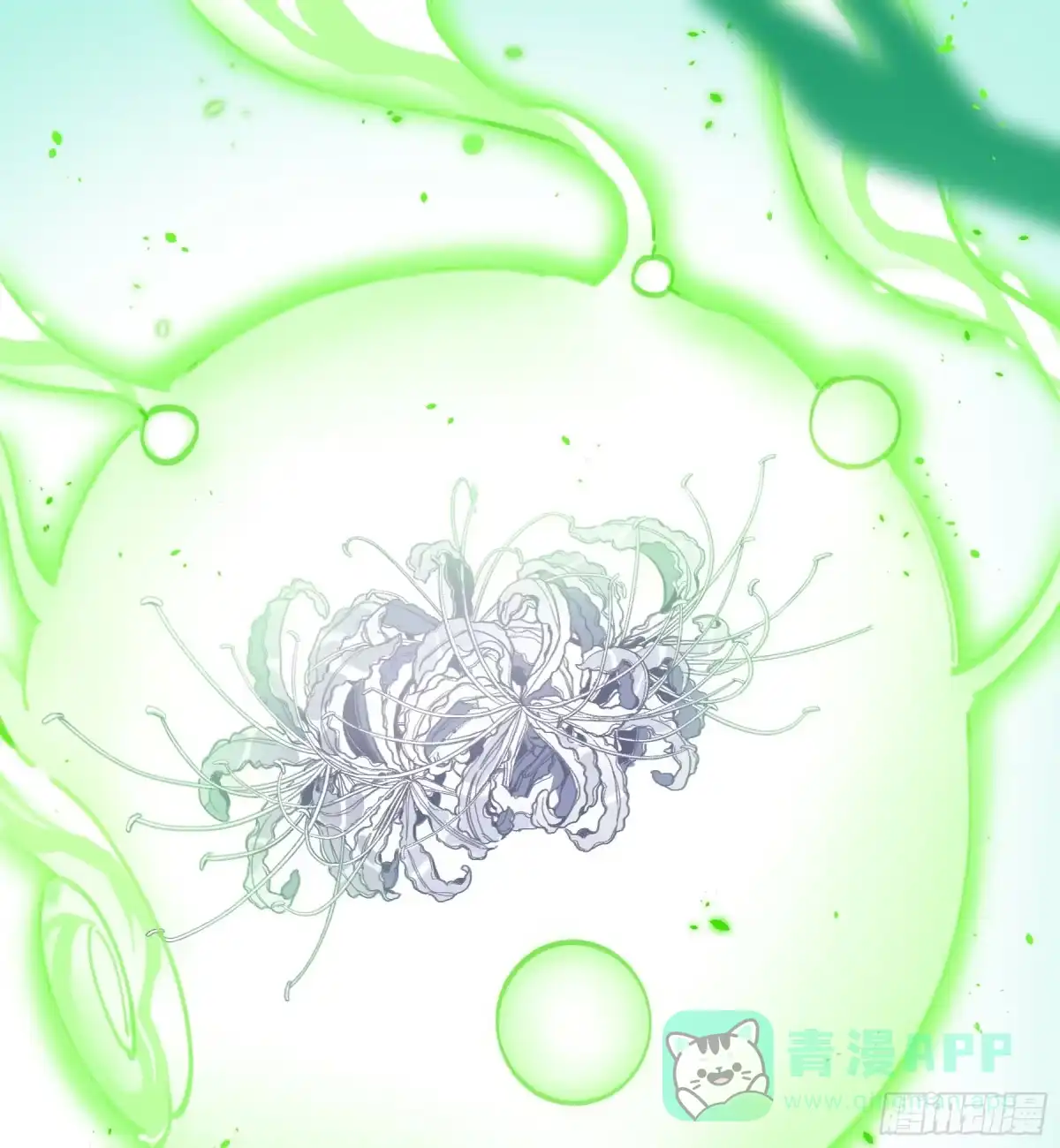 黑白有常 和你的约定 第91页