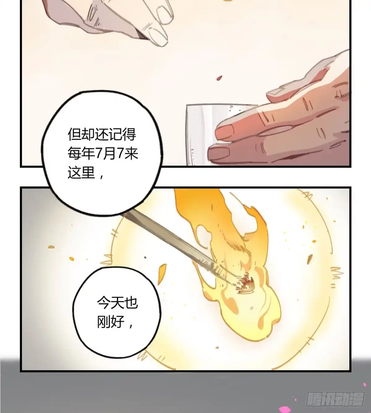 黑白有常 和你的约定 第62页