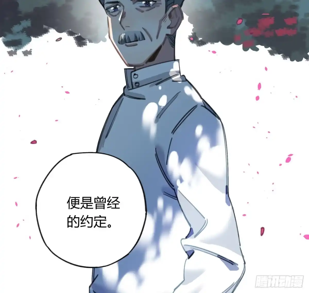 黑白有常 和你的约定 第75页