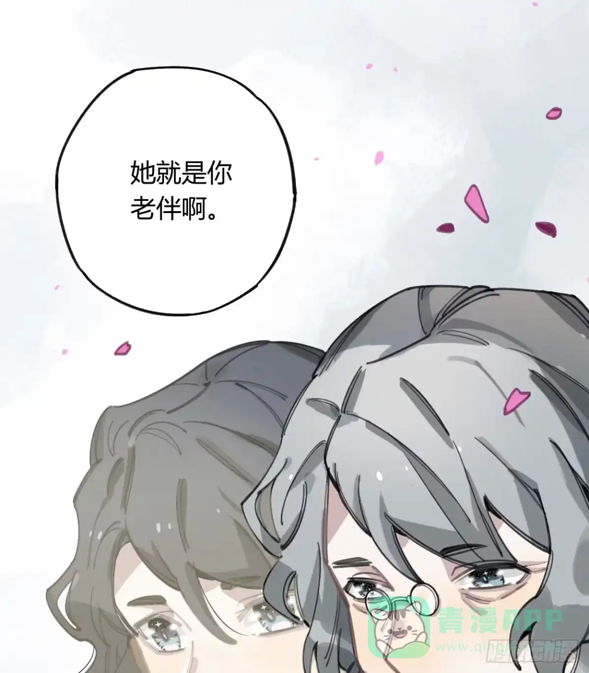 黑白有常 和你的约定 第56页