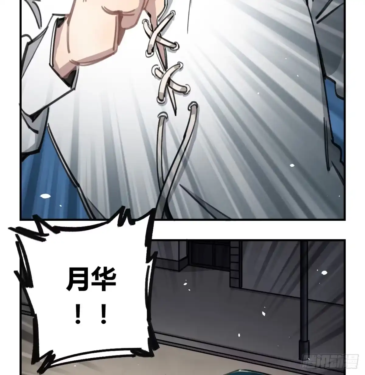 黑白有常 和你的约定 第22页
