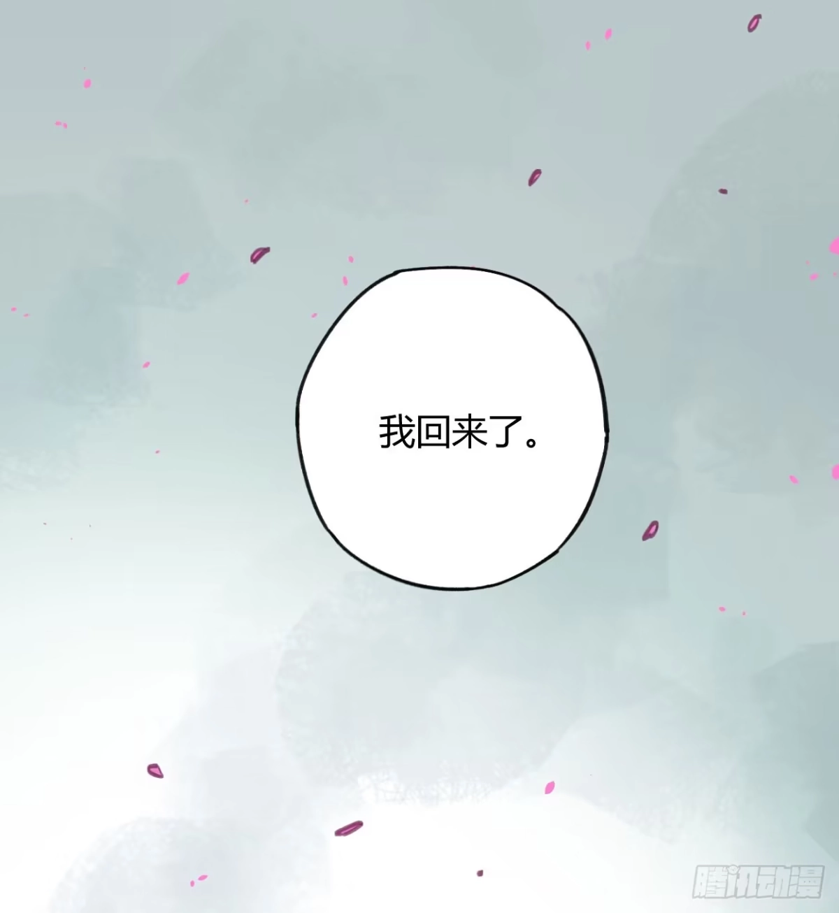 黑白有常 和你的约定 第68页
