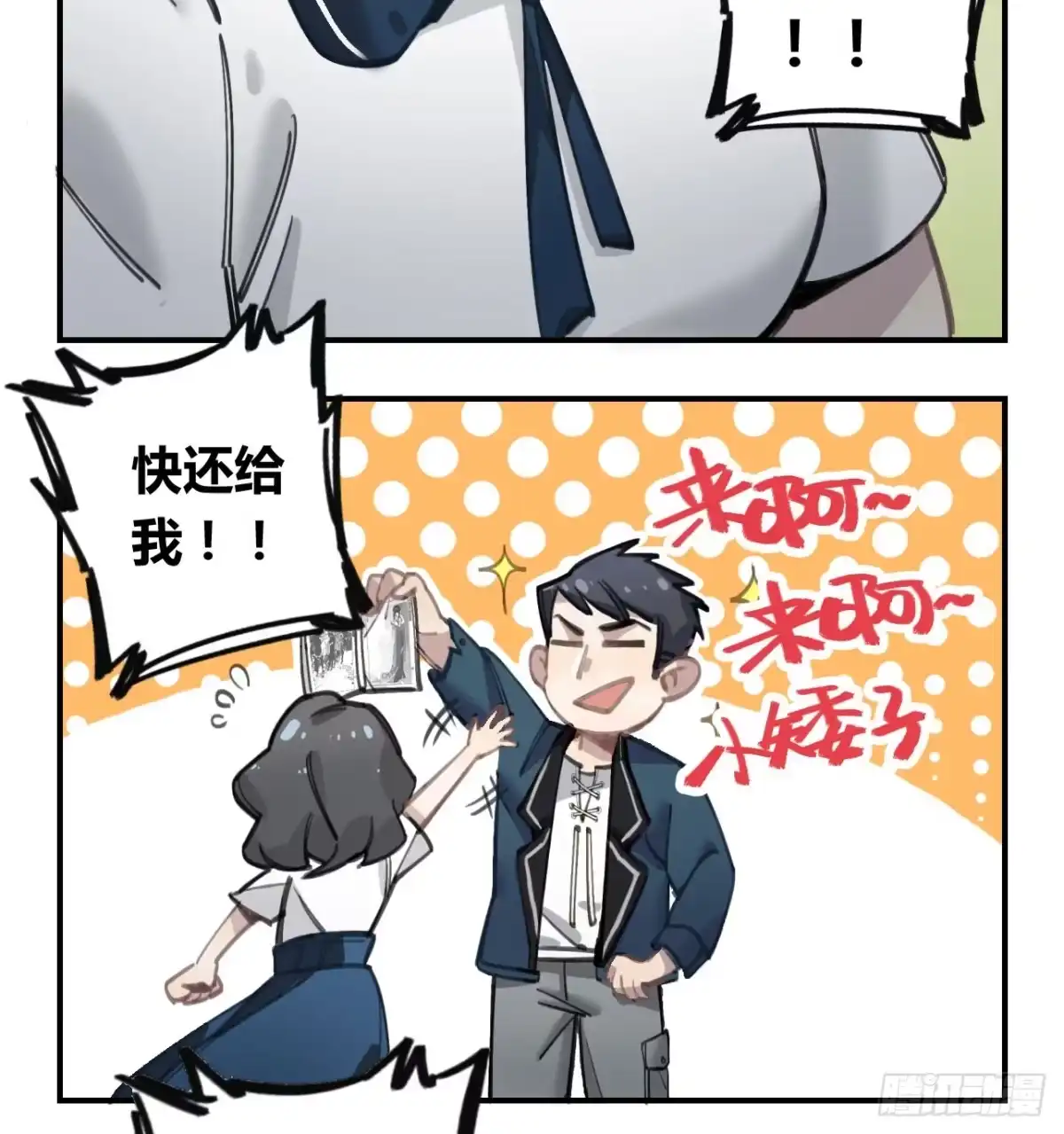 黑白有常 和你的约定 第4页