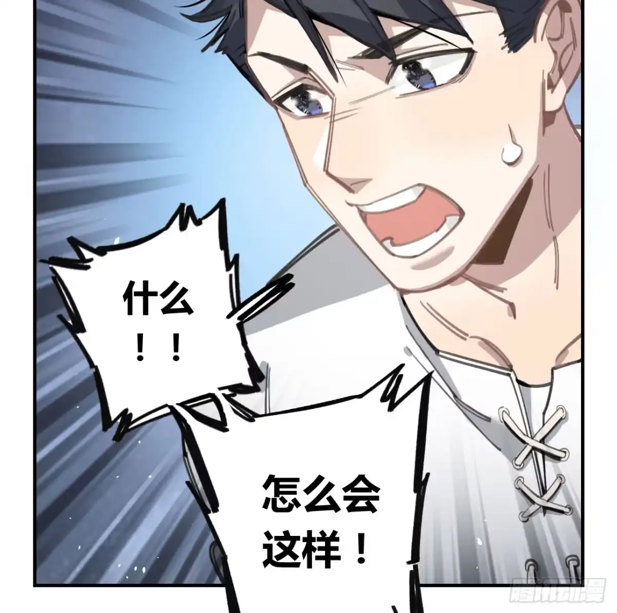 黑白有常 和你的约定 第15页
