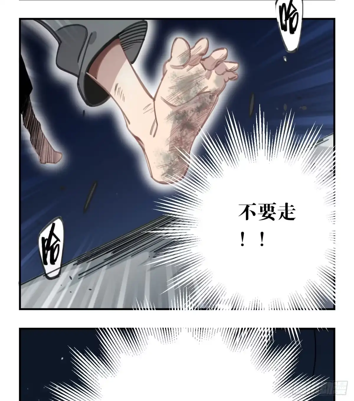 黑白有常 和你的约定 第17页