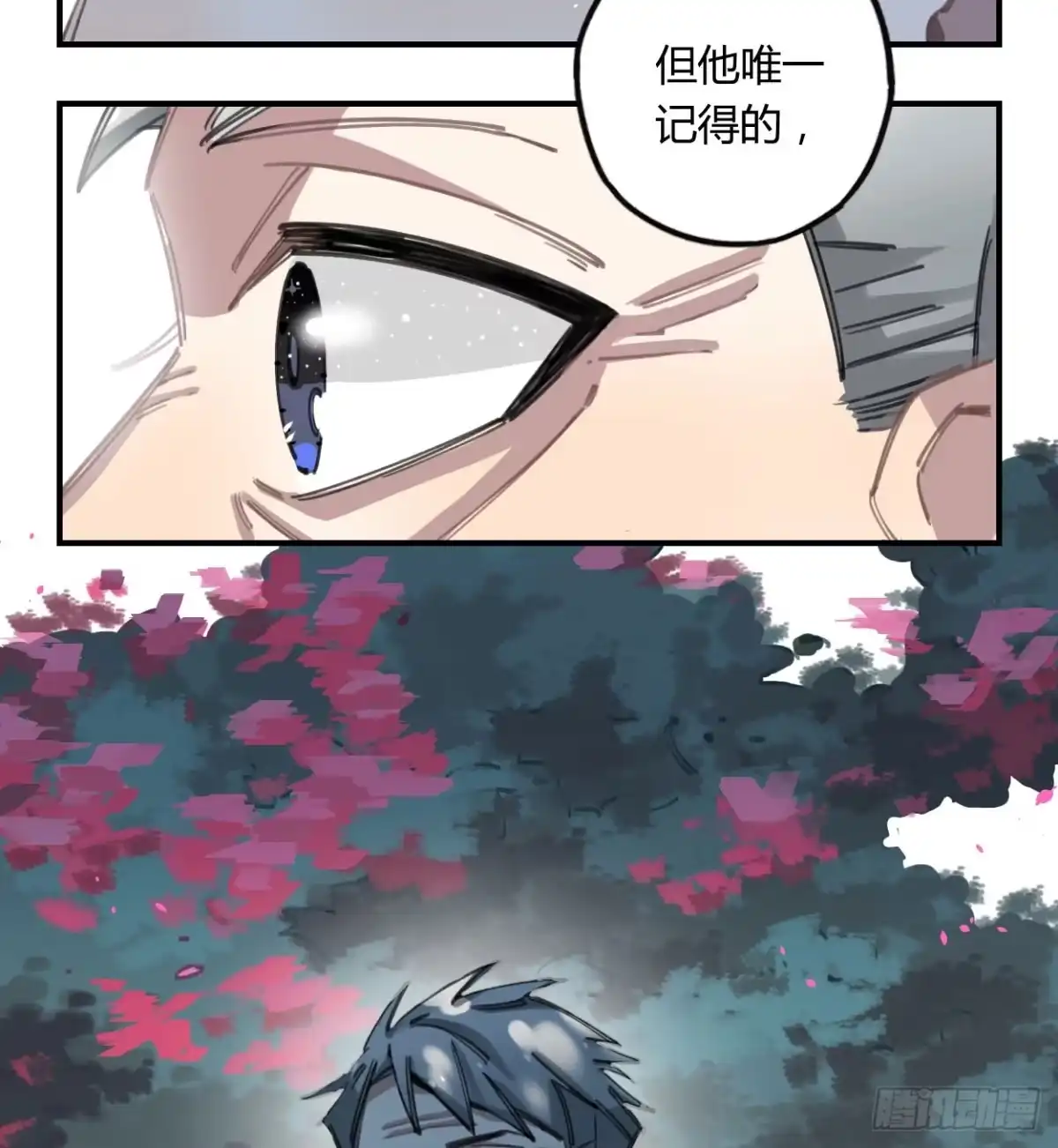 黑白有常 和你的约定 第74页