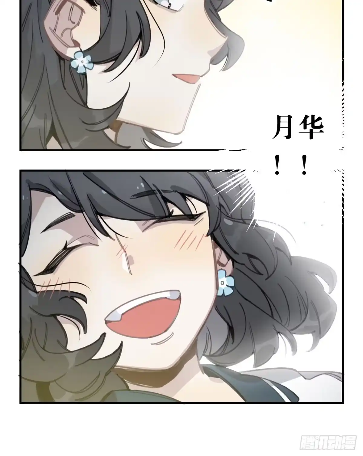 黑白有常 和你的约定 第20页