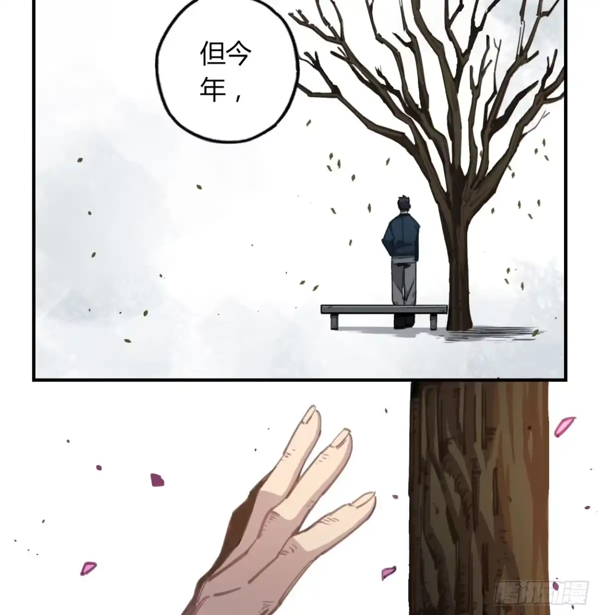 黑白有常 和你的约定 第38页