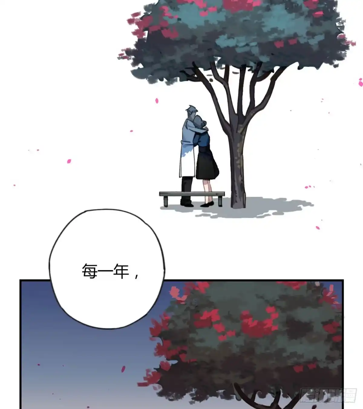 黑白有常 和你的约定 第80页