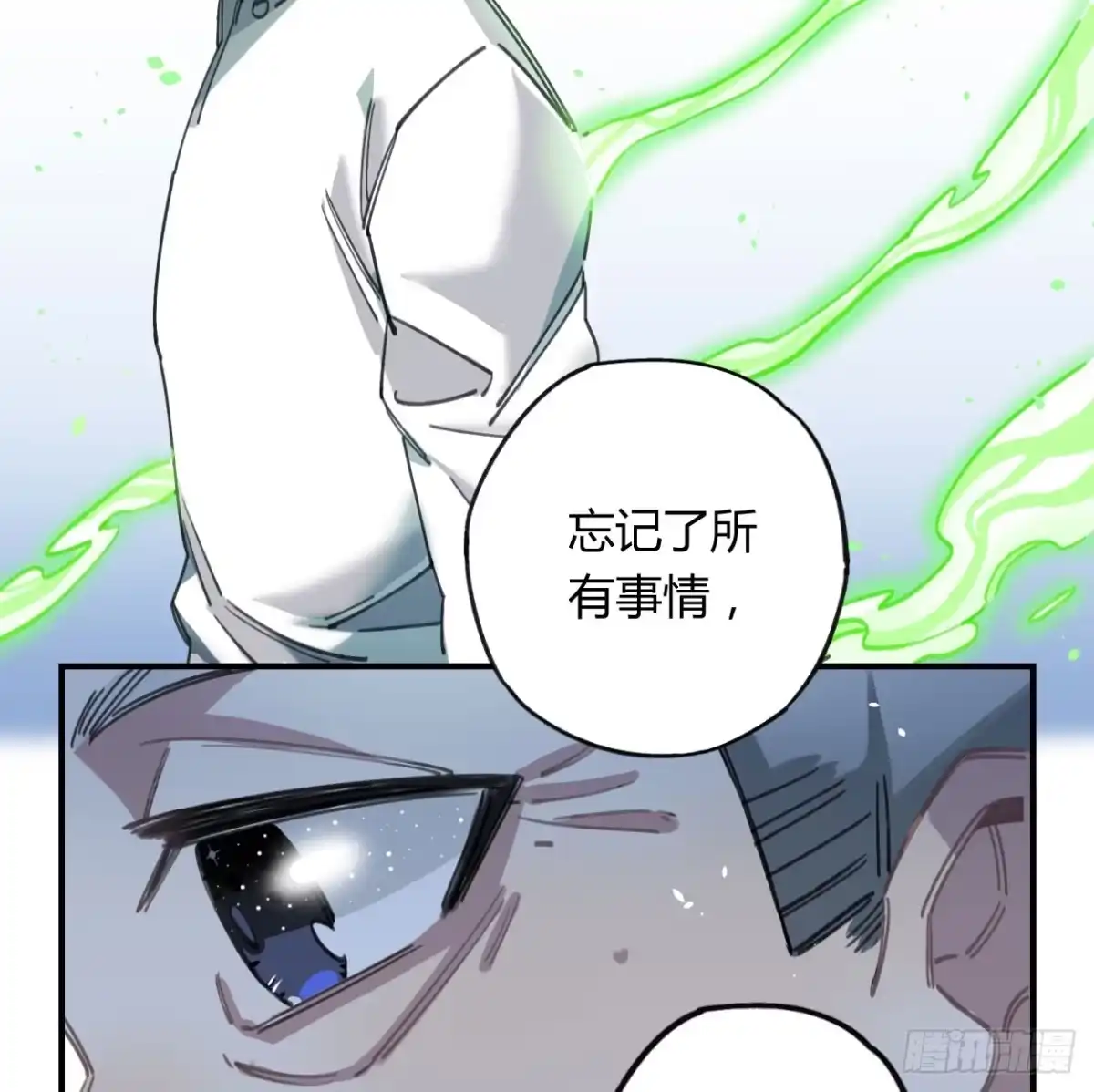 黑白有常 和你的约定 第73页