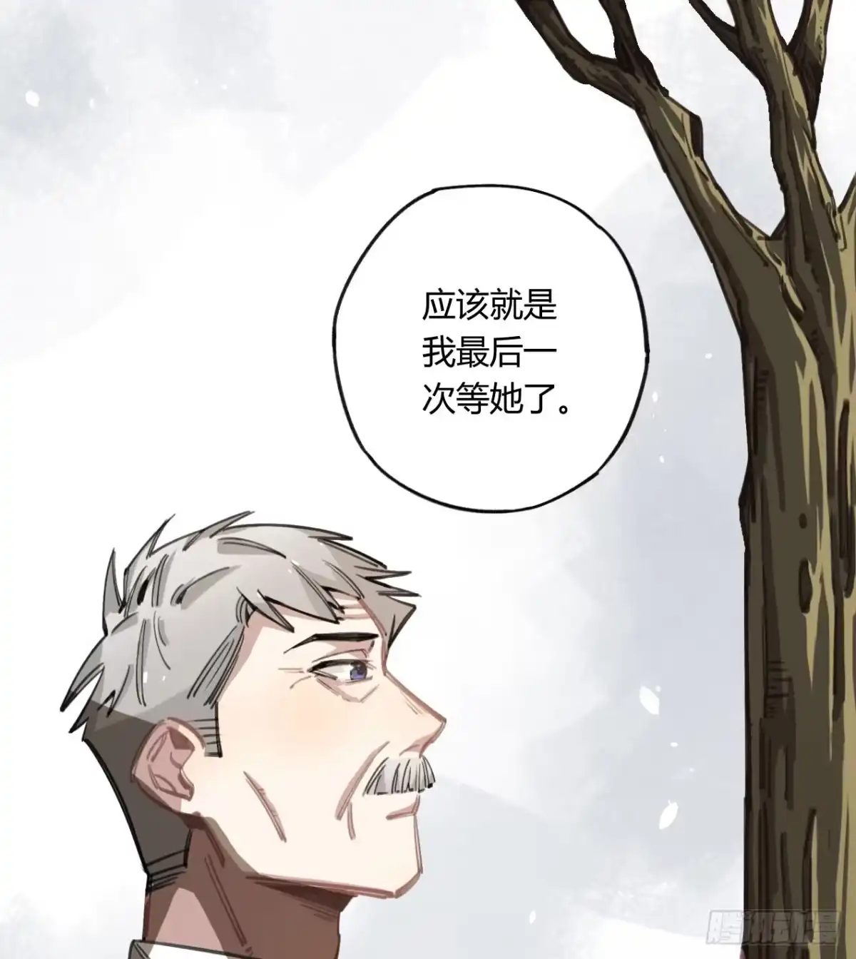黑白有常 和你的约定 第39页