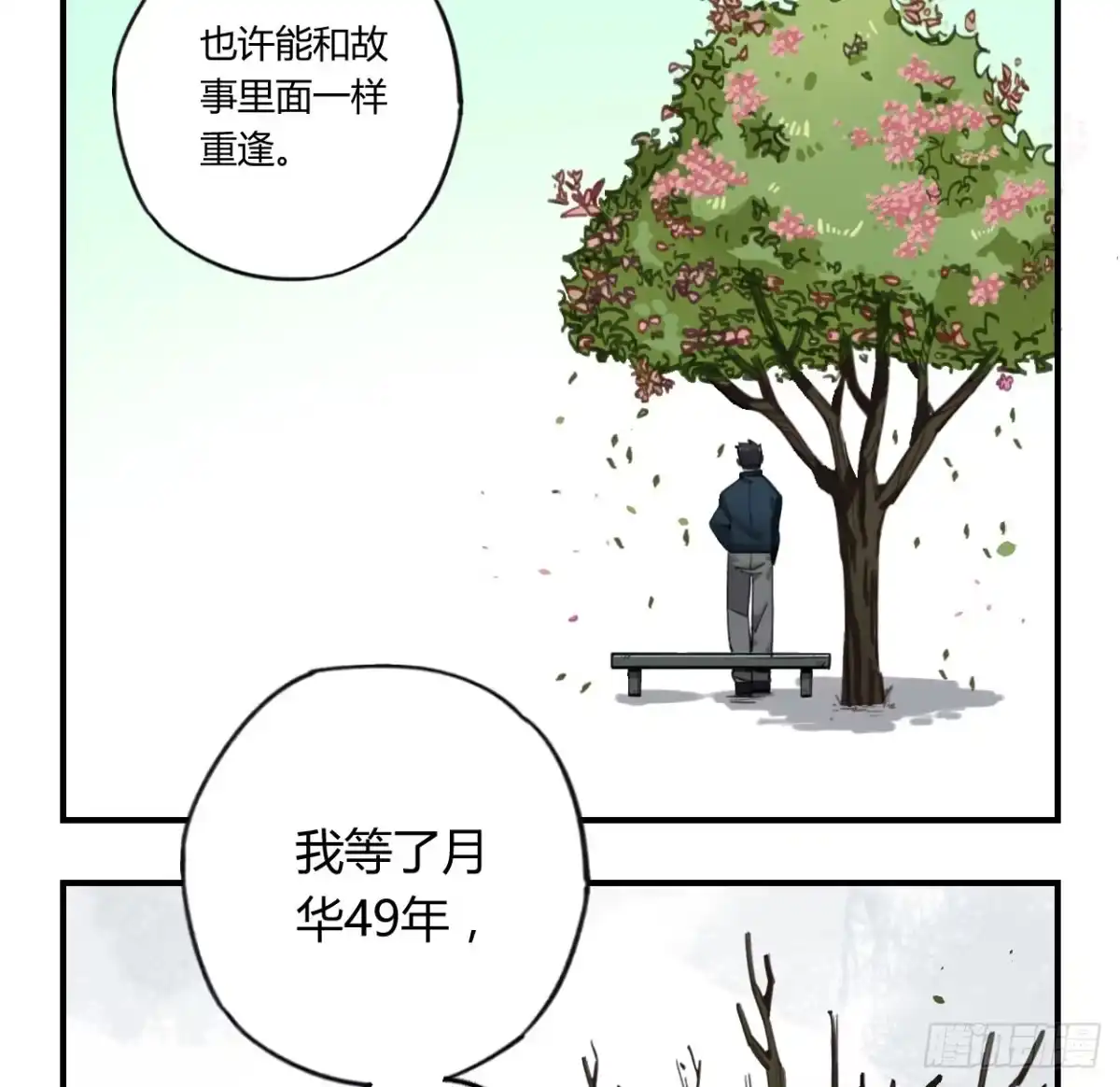 黑白有常 和你的约定 第37页