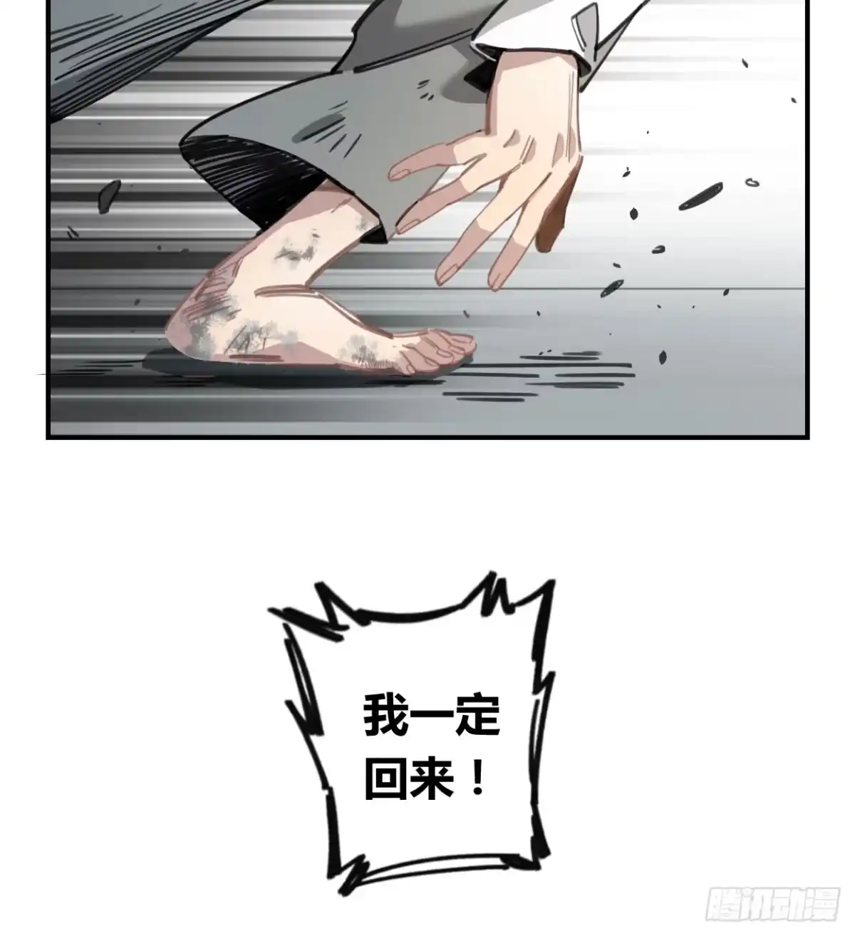 黑白有常 和你的约定 第28页
