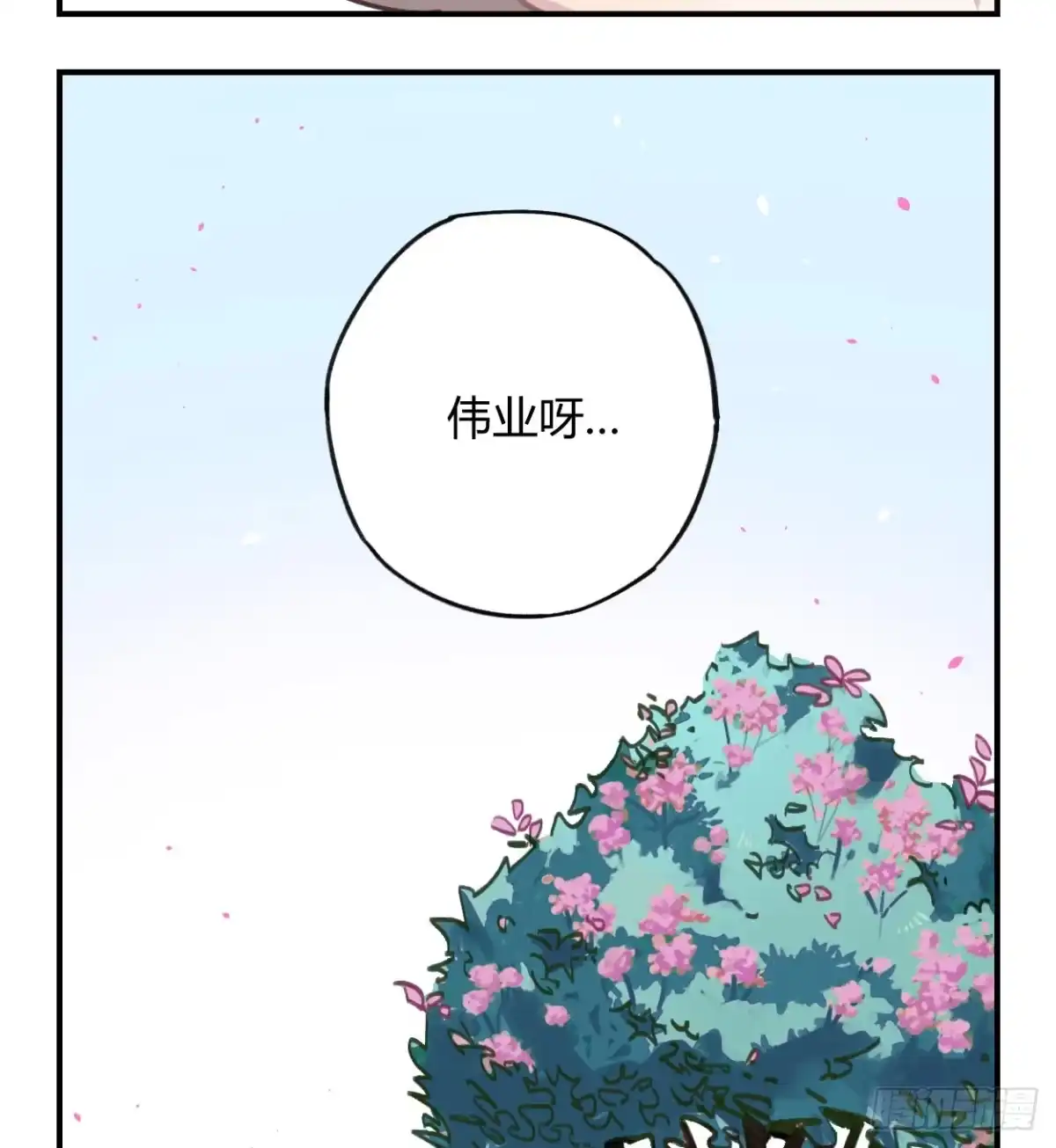 黑白有常 和你的约定 第65页