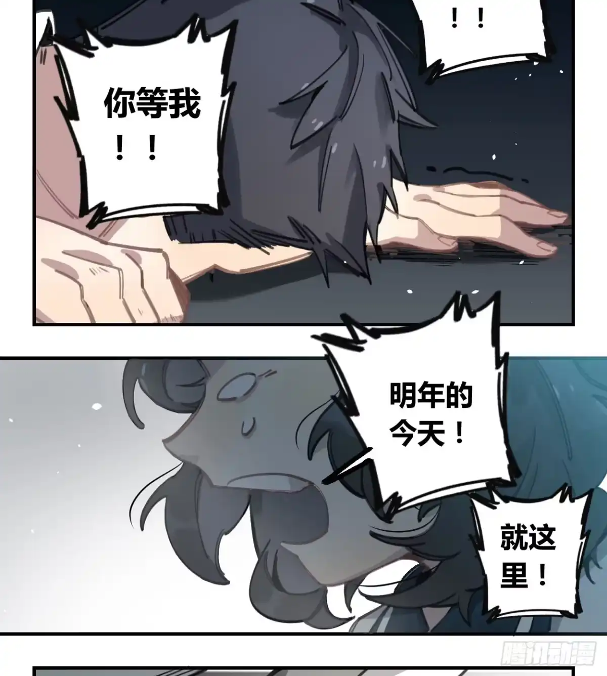 黑白有常 和你的约定 第27页