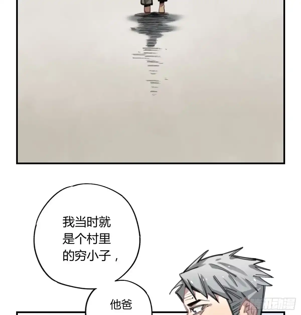 黑白有常 和你的约定 第32页