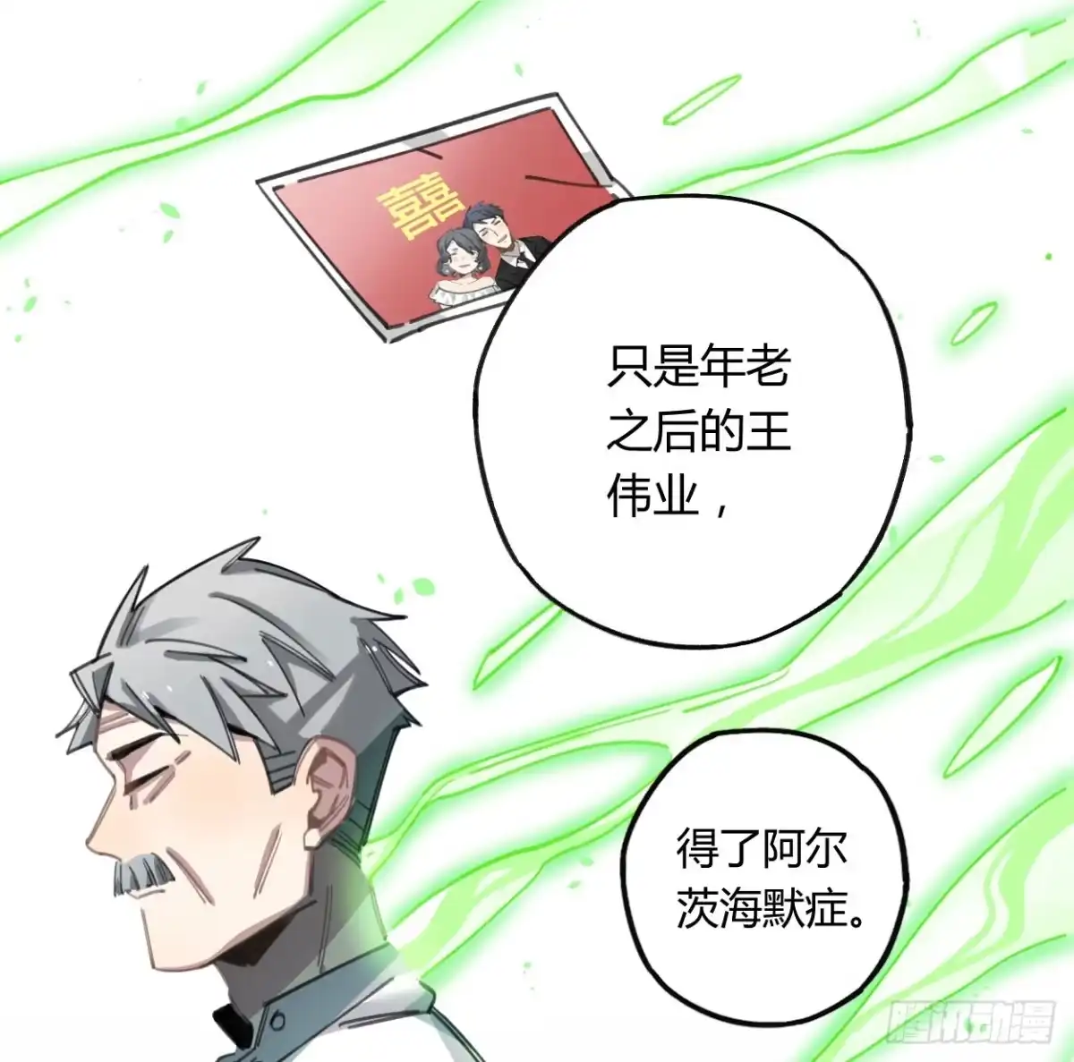 黑白有常 和你的约定 第72页