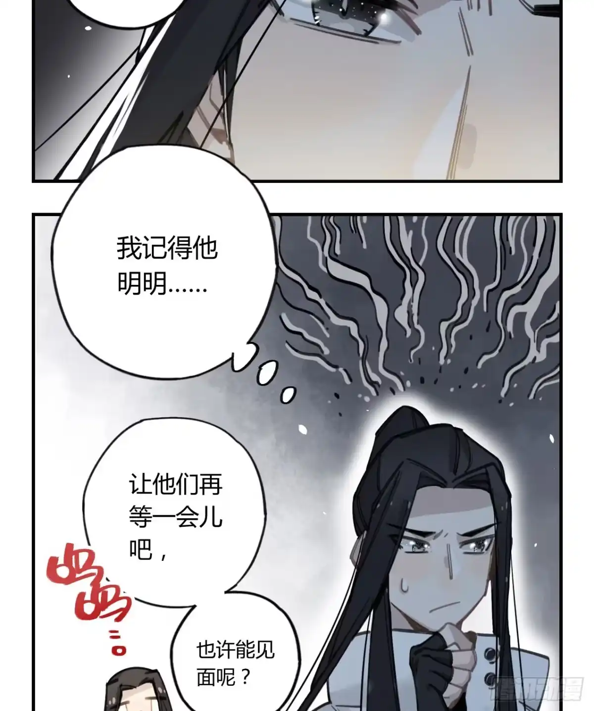黑白有常 和你的约定 第42页
