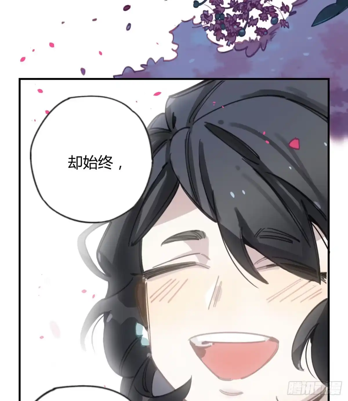 黑白有常 和你的约定 第87页