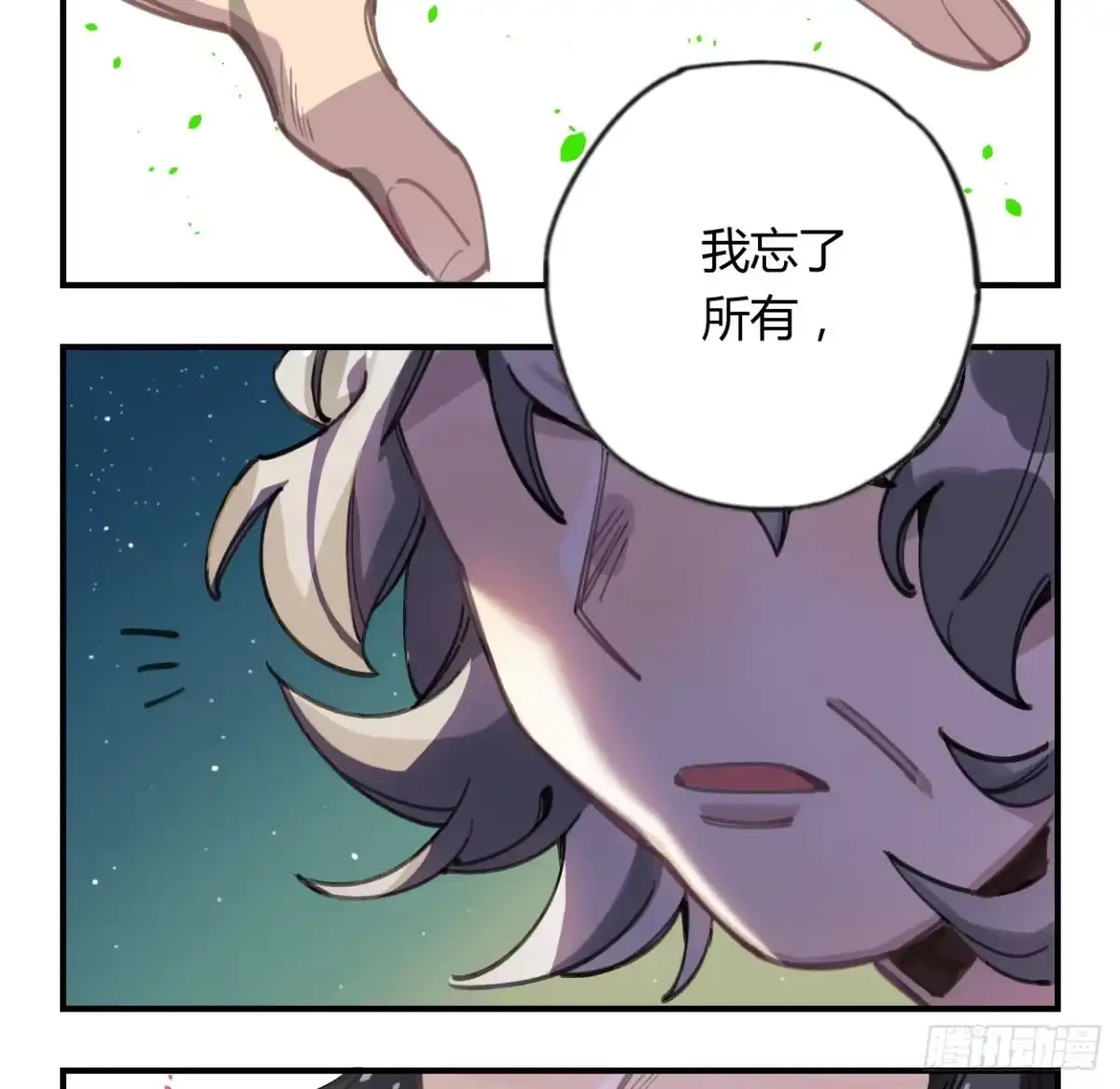 黑白有常 和你的约定 第85页