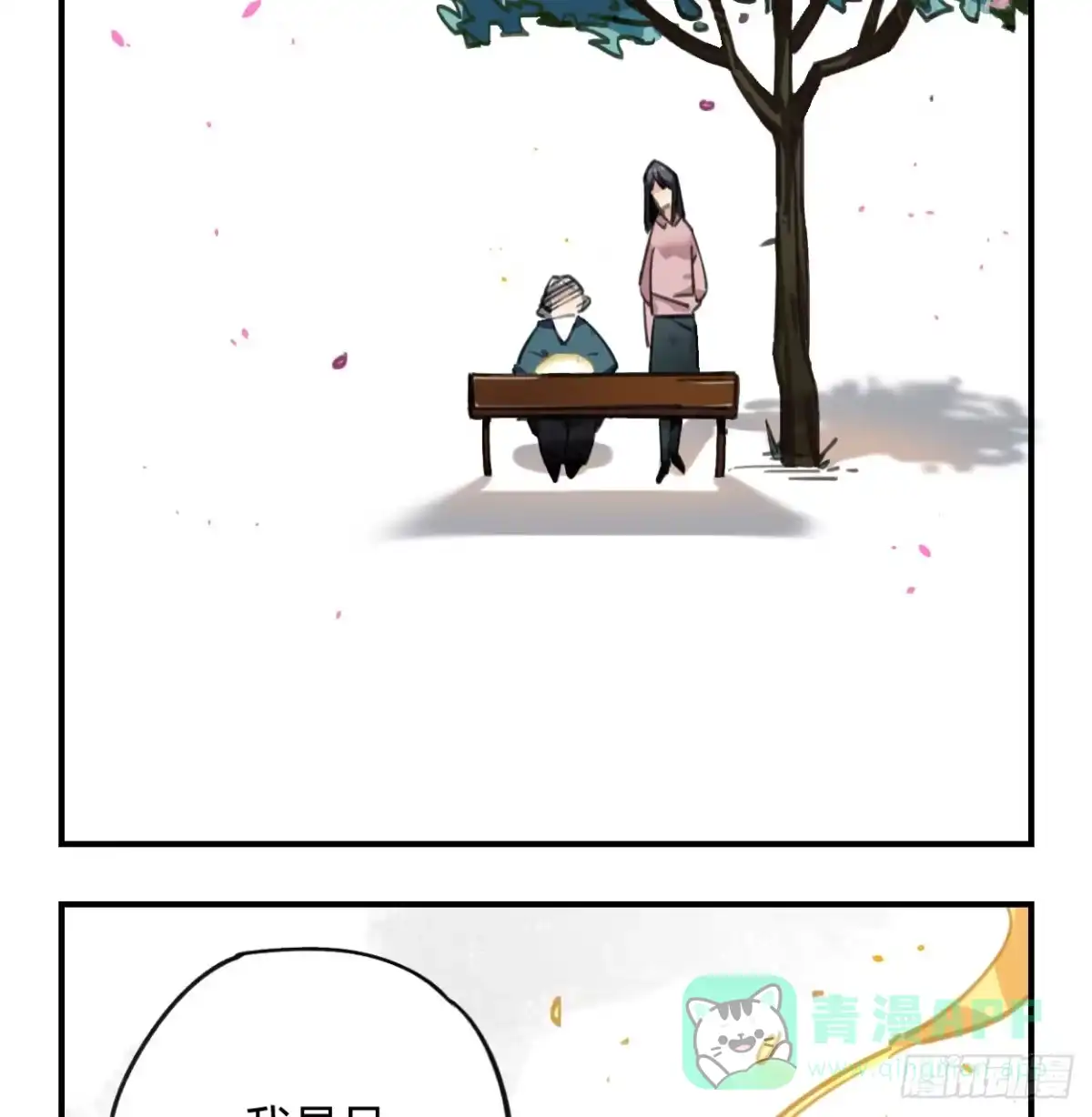 黑白有常 和你的约定 第66页