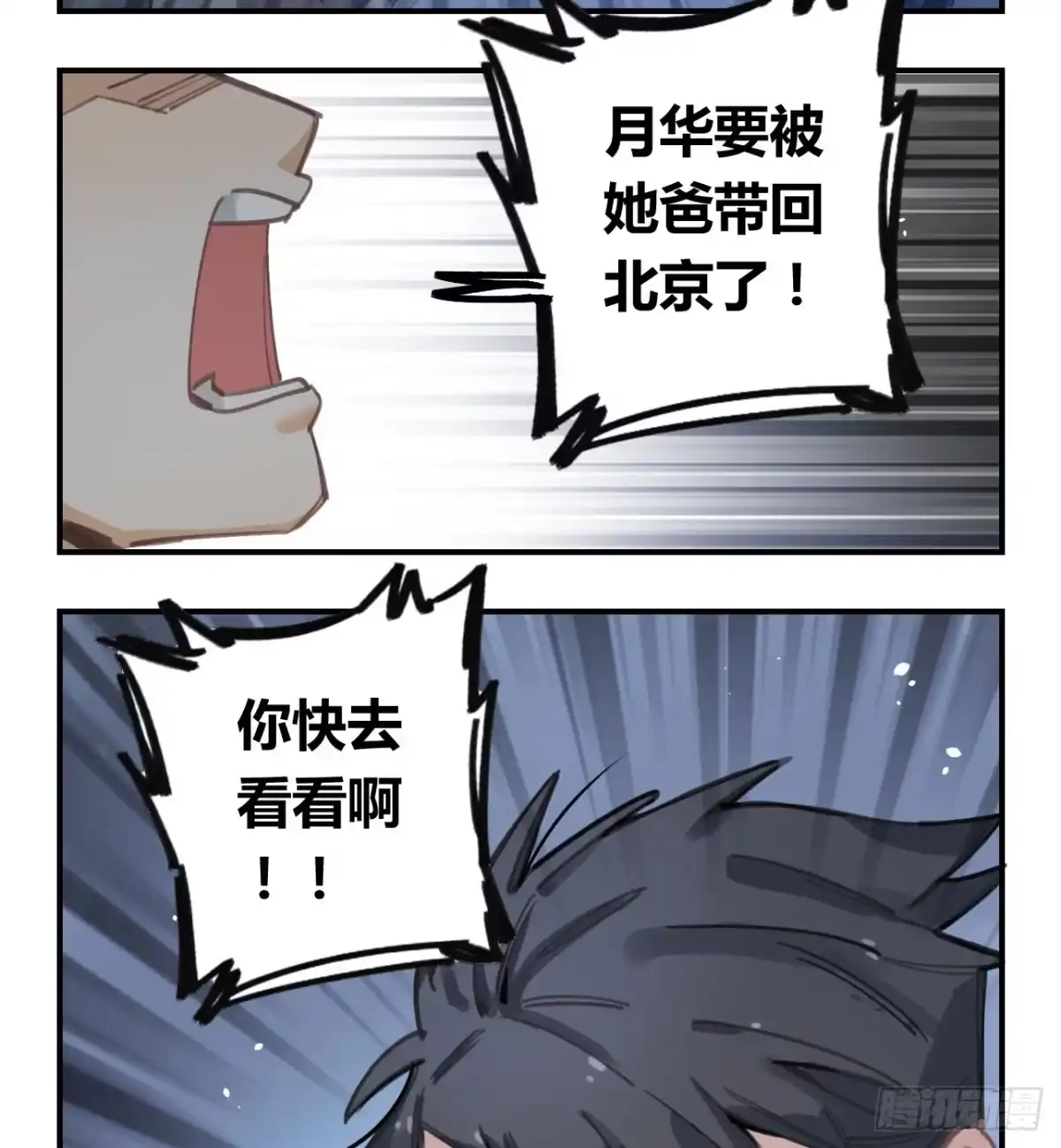 黑白有常 和你的约定 第14页