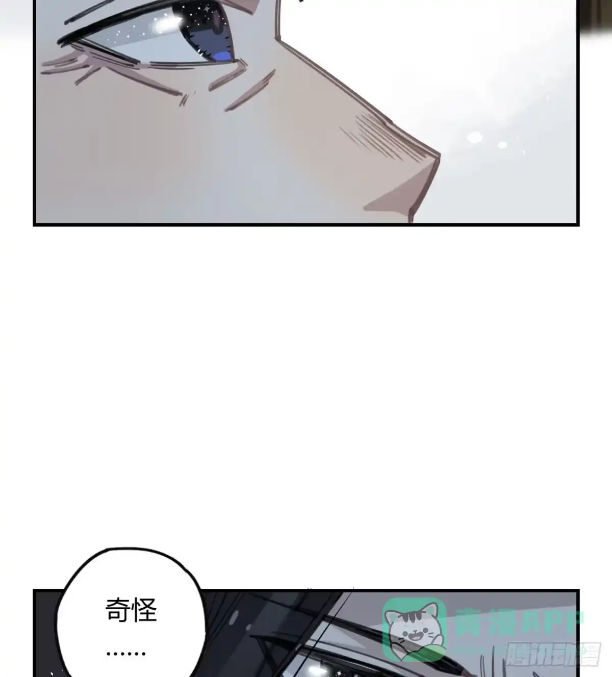 黑白有常 和你的约定 第41页