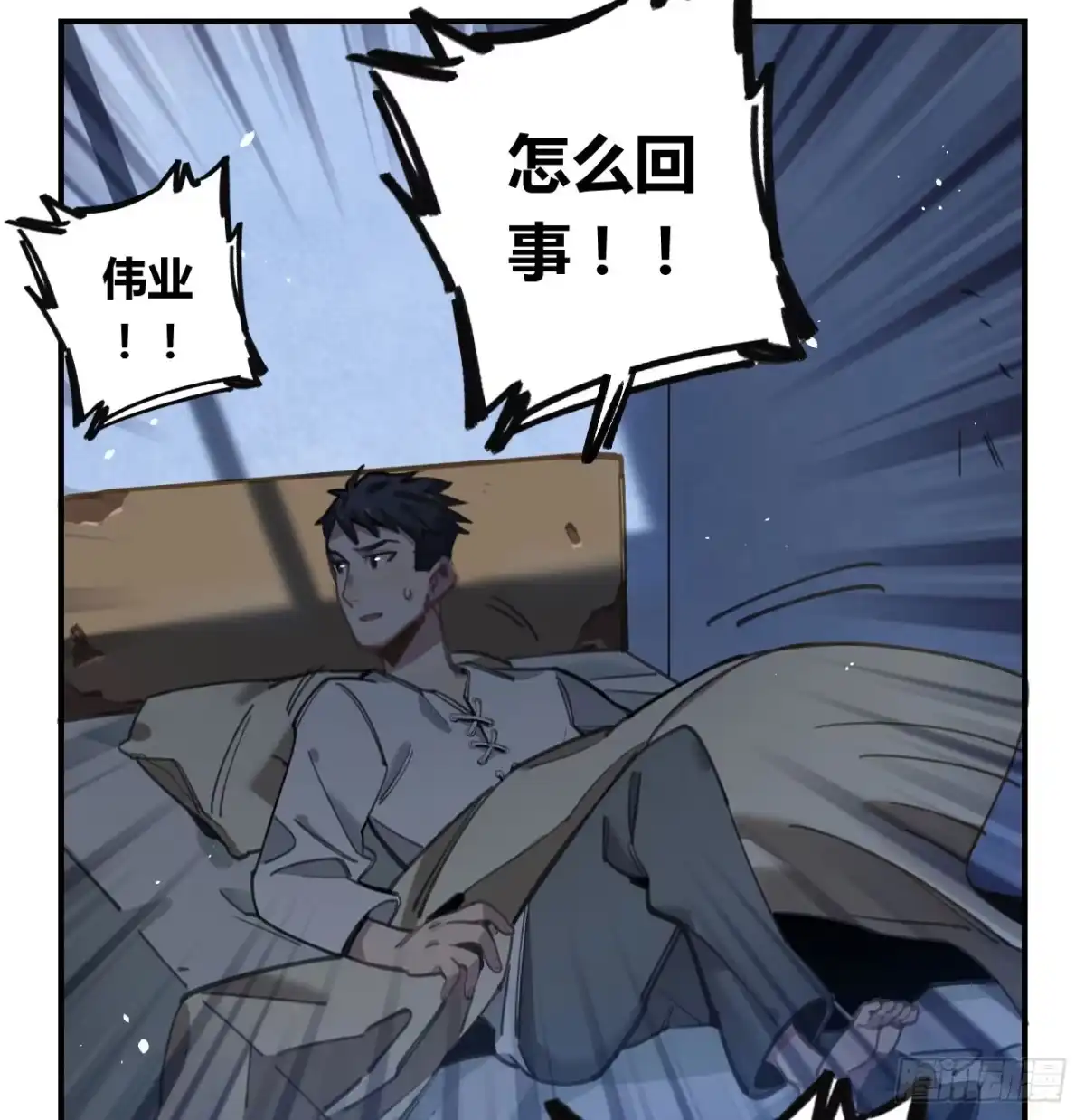 黑白有常 和你的约定 第13页