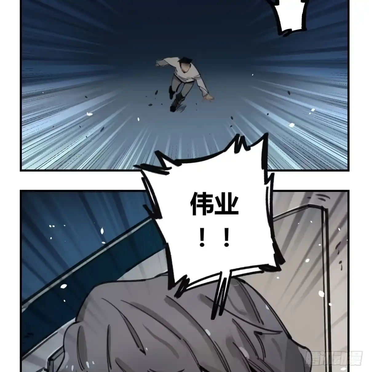 黑白有常 和你的约定 第25页