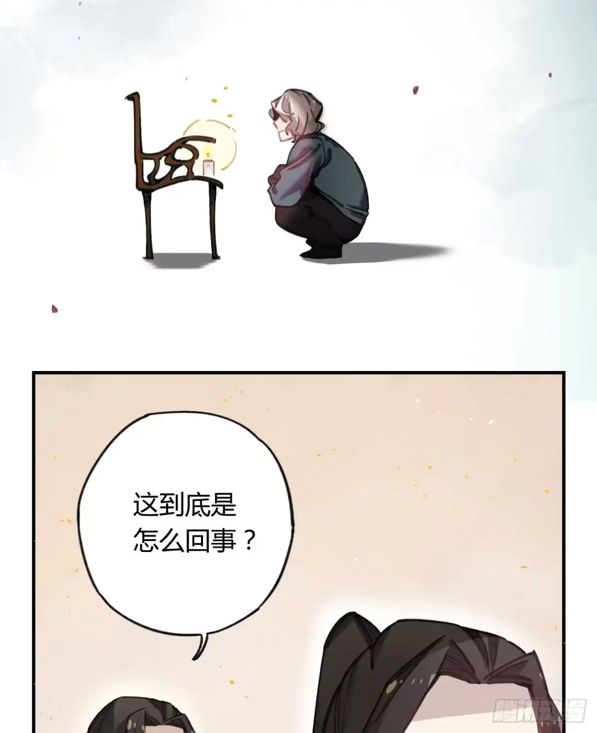 黑白有常 和你的约定 第69页