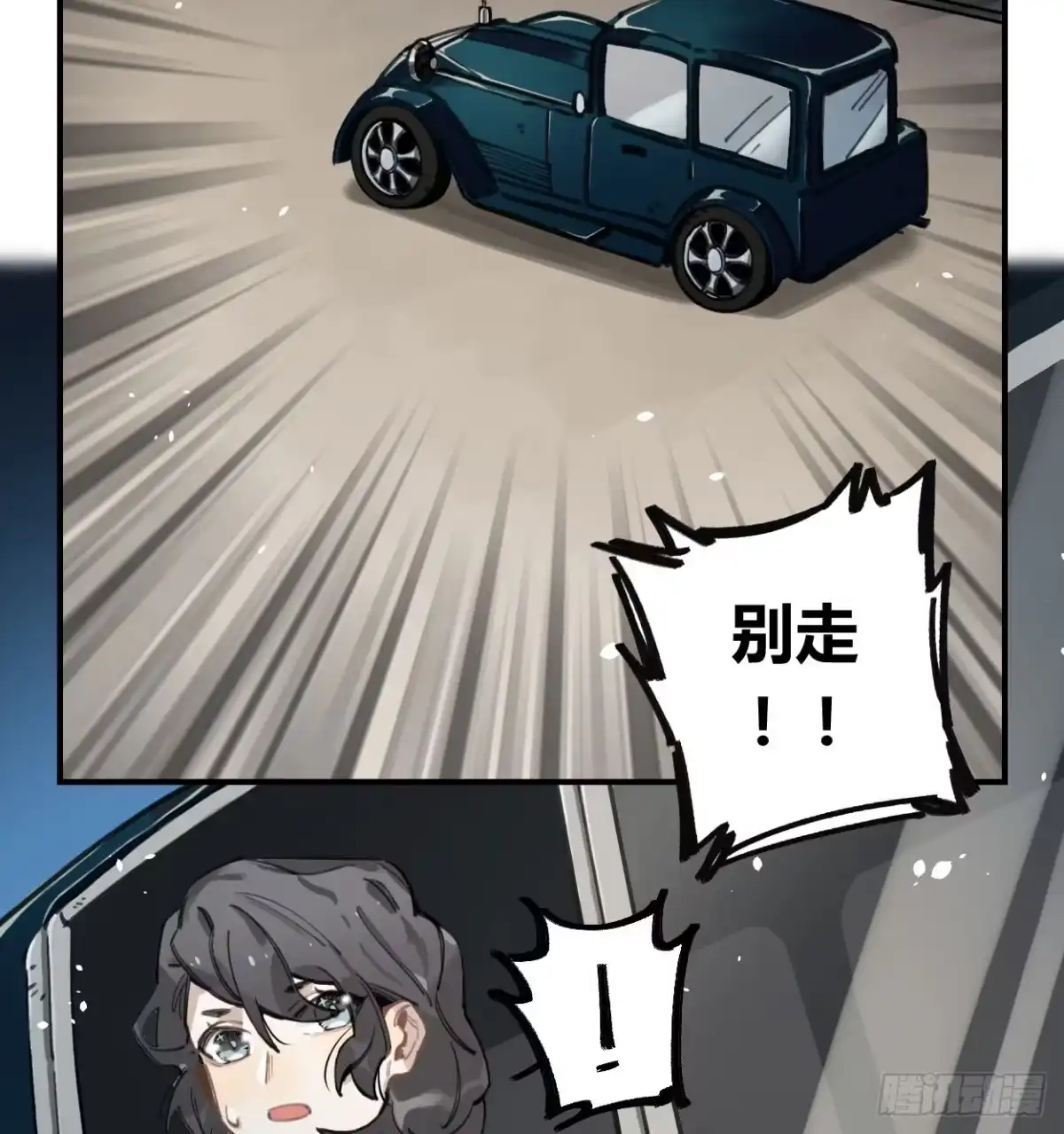 黑白有常 和你的约定 第23页