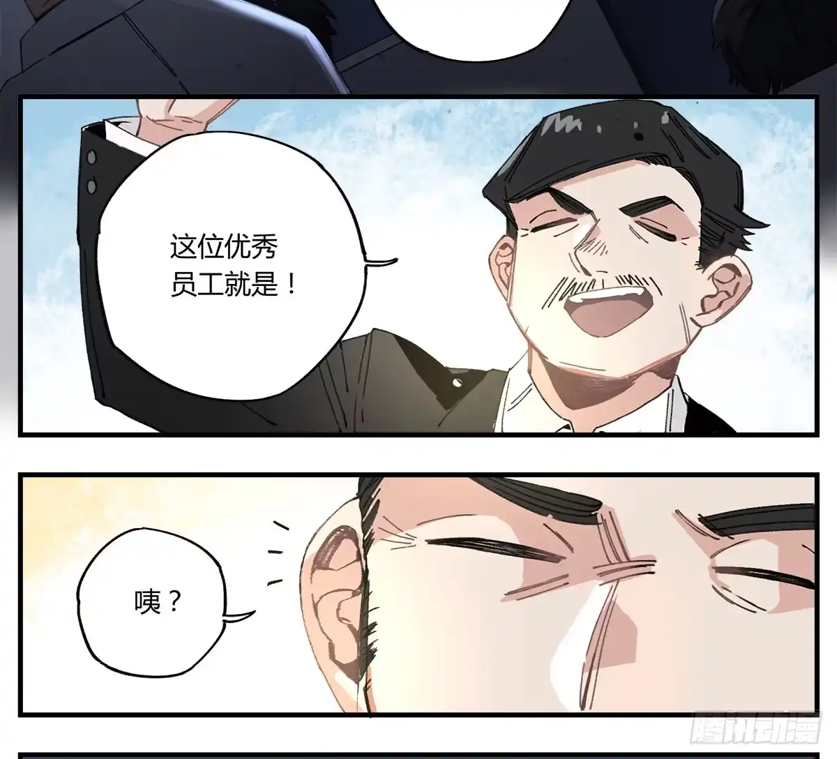 黑白有常 原来 我在人间白走了一遭 第4页