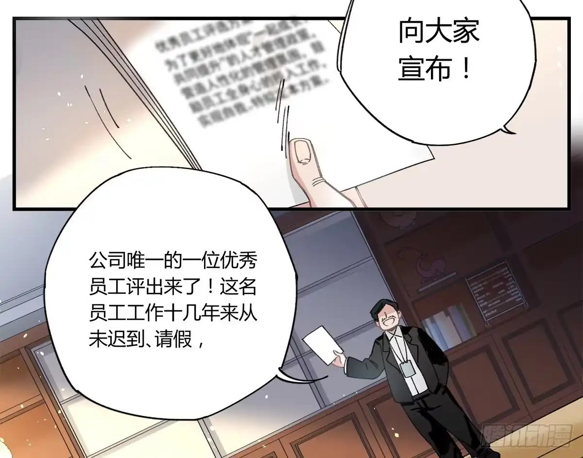 黑白有常 原来 我在人间白走了一遭 第2页