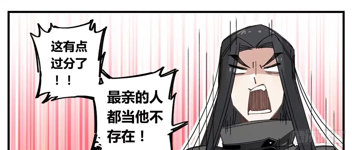 黑白有常 原来 我在人间白走了一遭 第14页