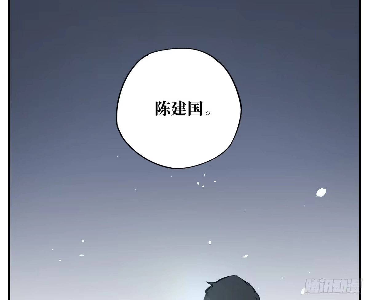 黑白有常 原来 我在人间白走了一遭 第5页