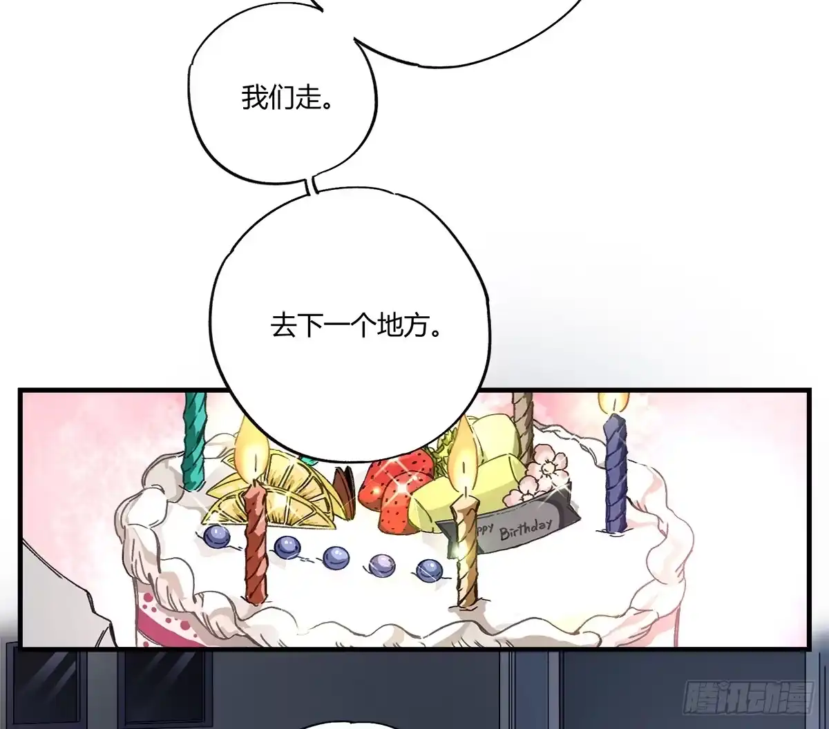黑白有常 原来 我在人间白走了一遭 第9页