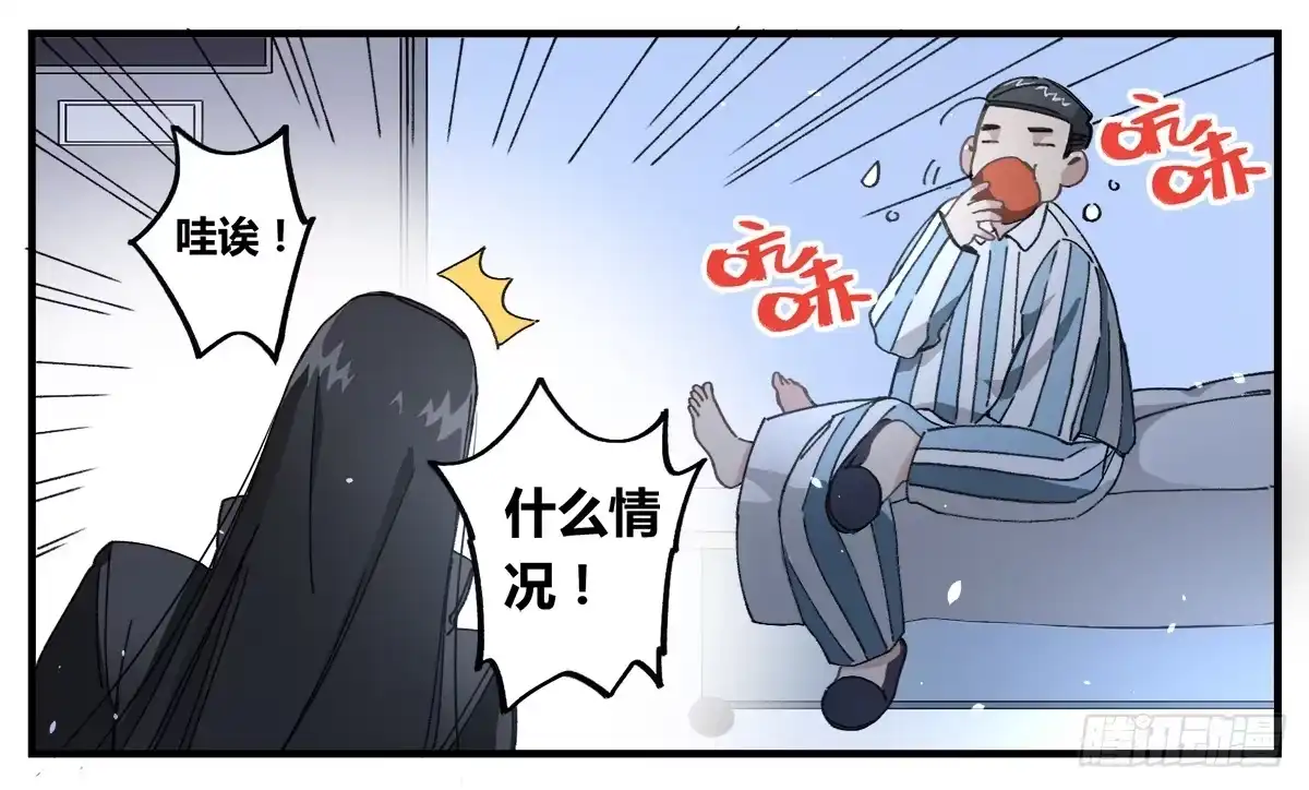 黑白有常 原来 我在人间白走了一遭 第39页