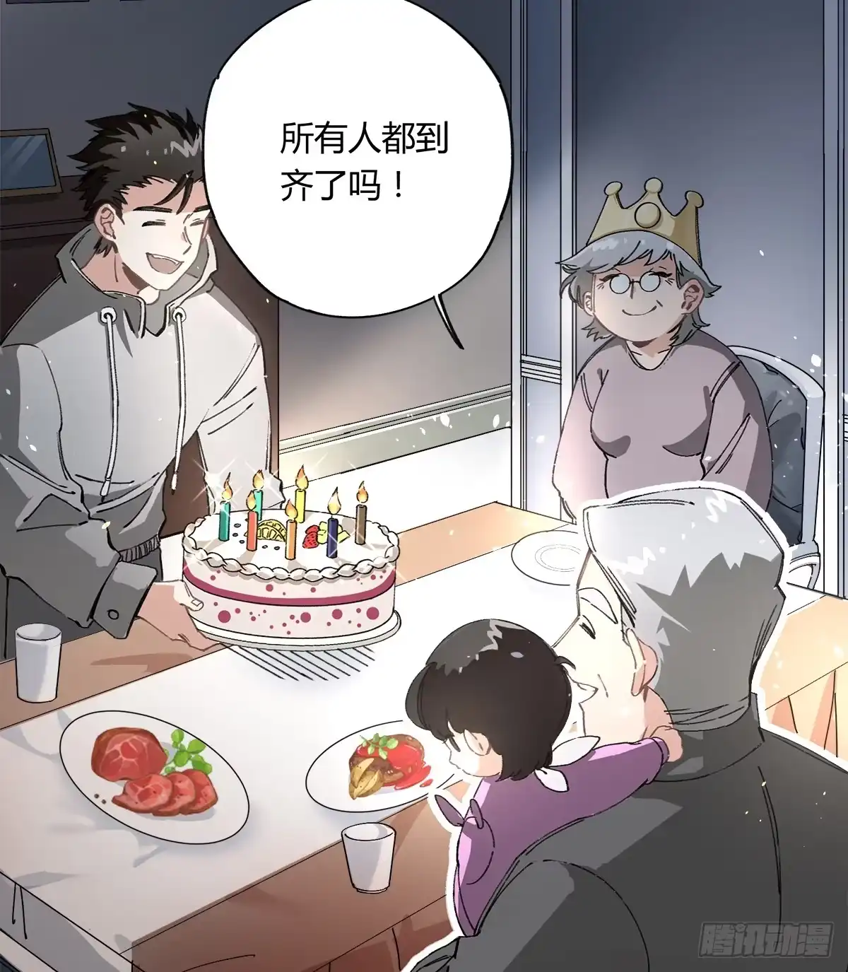 黑白有常 原来 我在人间白走了一遭 第10页