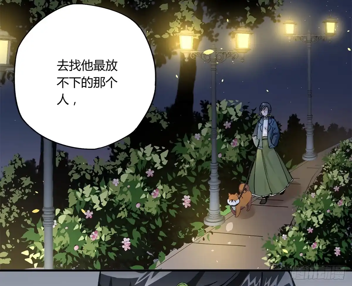 黑白有常 原来 我在人间白走了一遭 第18页
