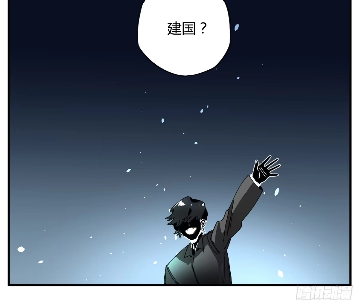 黑白有常 原来 我在人间白走了一遭 第28页