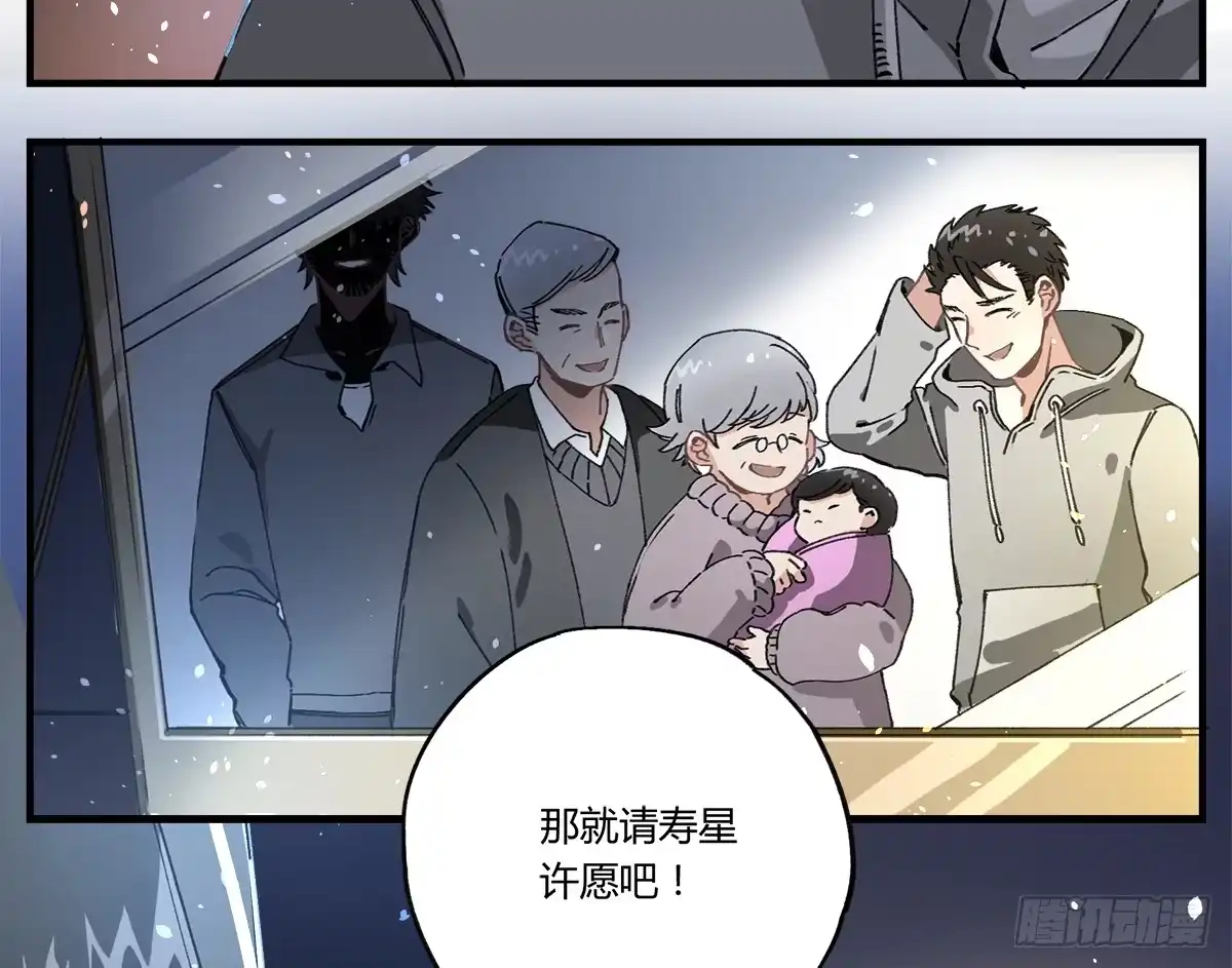 黑白有常 原来 我在人间白走了一遭 第12页