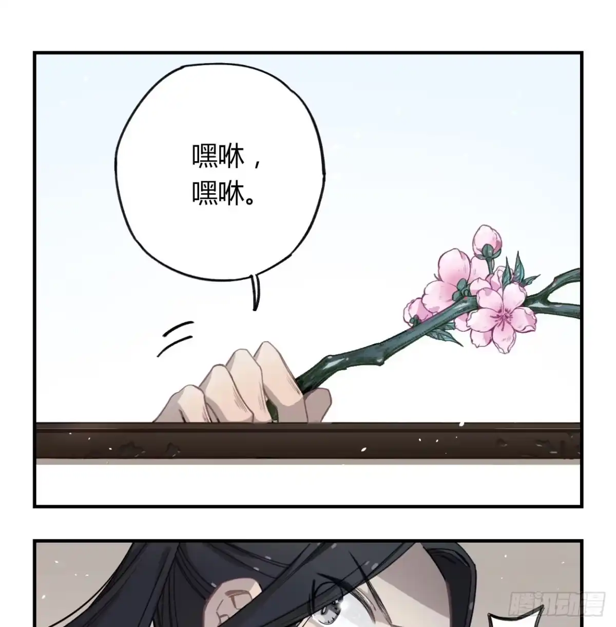 黑白有常 我也好想去看看 第39页